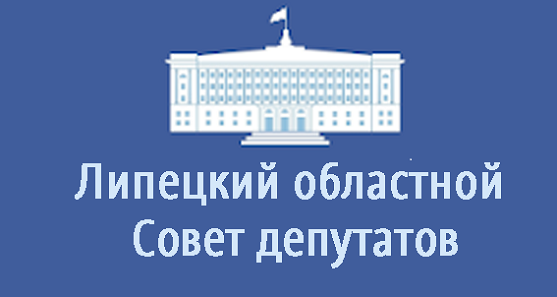 Липецкий областной Совет депутатов